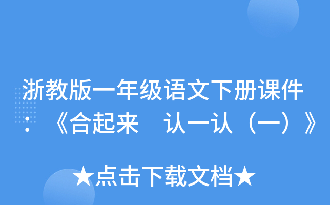 ��̰�һ�꼶�����²�μ����������� ��һ�ϣ�һ����