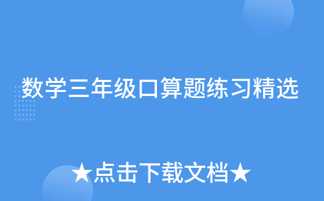 ��ѧ���꼶��������ϰ��ѡ
