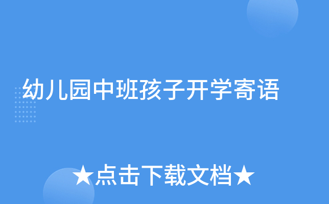 �׶�԰�аຢ�ӿ�ѧ����