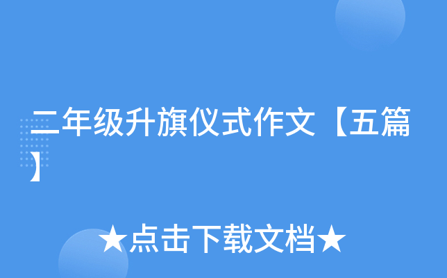 ���꼶������ʽ���ġ���ƪ��