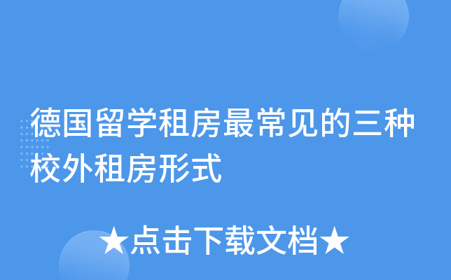 �¹���ѧ�ⷿ���������У���ⷿ��ʽ
