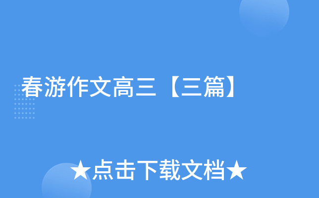 �������ĸ�������ƪ��