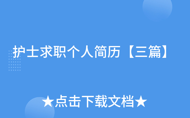 ��ʿ��ְ���˼�������ƪ��