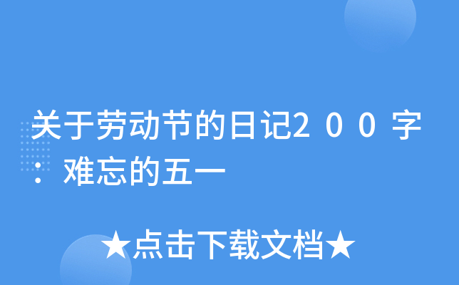 �����Ͷ��ڵ��ռ�200�֣���������һ