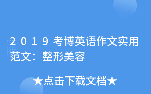 2019����Ӣ������ʵ�÷��ģ���������