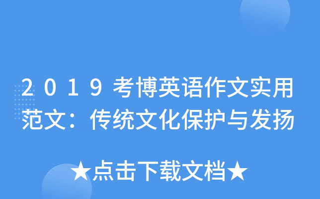 2019����Ӣ������ʵ�÷��ģ���ͳ�Ļ������뷢��