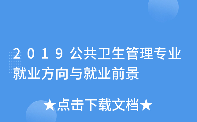 2019������������רҵ��ҵ�������ҵǰ��