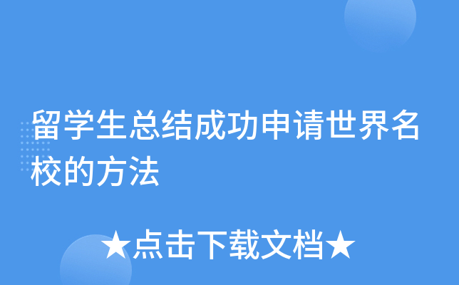 ��ѧ���ܽ�ɹ���������ķ���