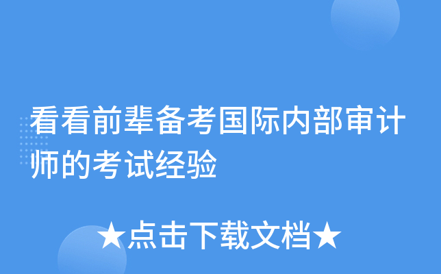 ����ǰ�����������ڲ����ʦ�Ŀ��Ծ���