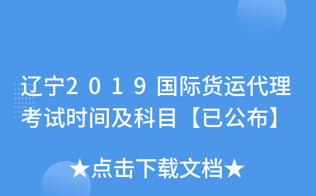����2019���ʻ��˴�������ʱ�估��Ŀ���ѹ�����