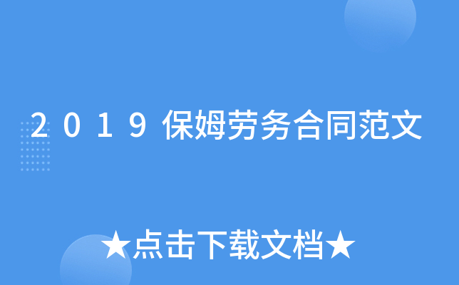 2019��ķ�����ͬ����