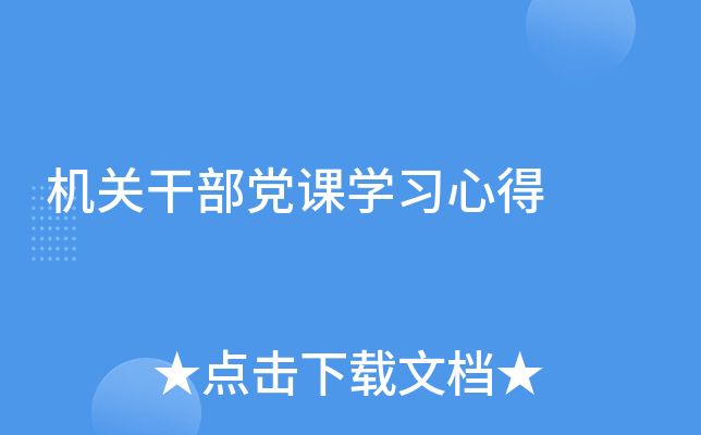 ���ظɲ�����ѧϰ�ĵ�