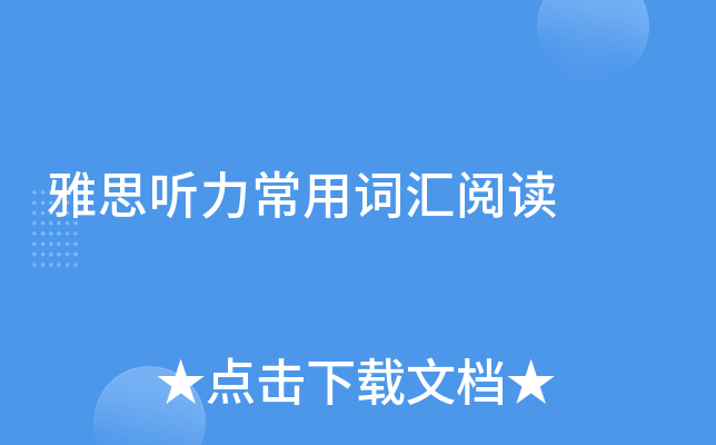 ��˼�������ôʻ��Ķ�