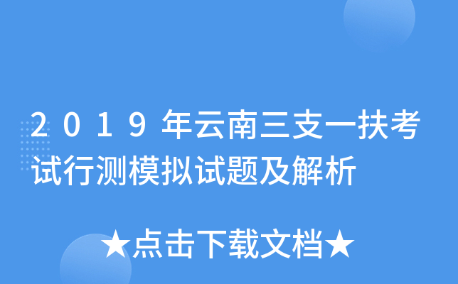 2019��������֧һ�������в�ģ�����⼰����