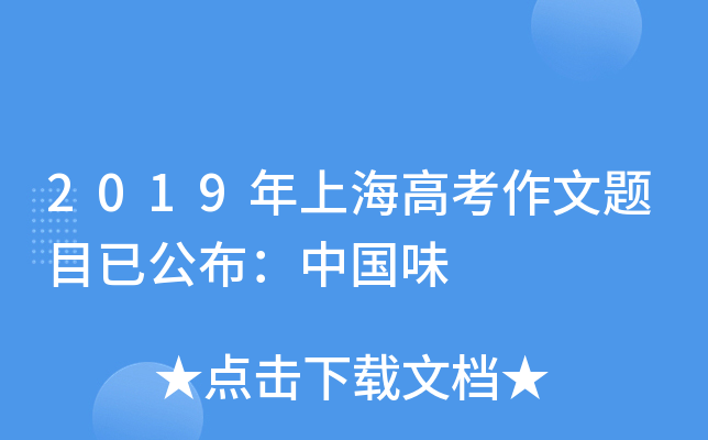 2019���Ϻ��߿�������Ŀ�ѹ������й�ζ