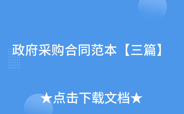 �����ɹ���ͬ��������ƪ��