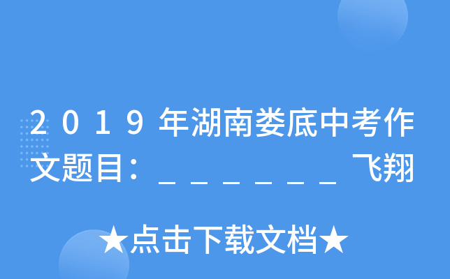 2019�����¦���п�������Ŀ��______����