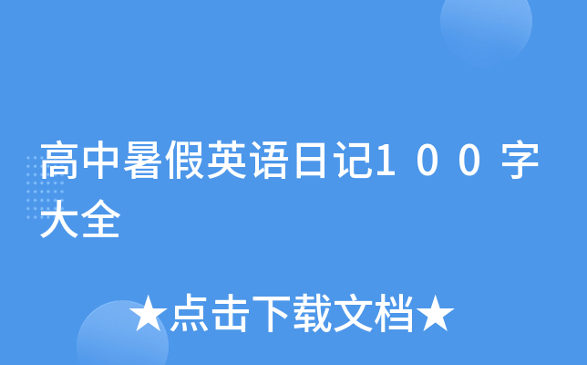 �������Ӣ���ռ�100�ִ�ȫ