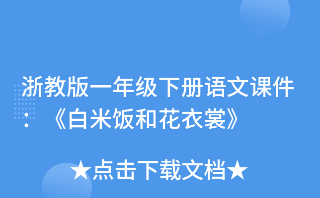 ��̰�һ�꼶�²����Ŀμ��������׷��ͻ����ѡ�
