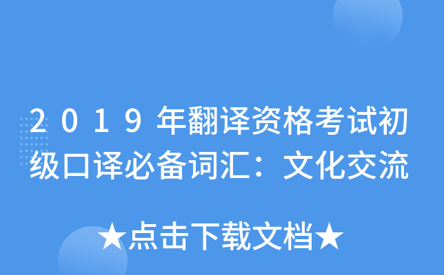 2019�귭���ʸ��Գ�������ر��ʻ㣺�Ļ�����