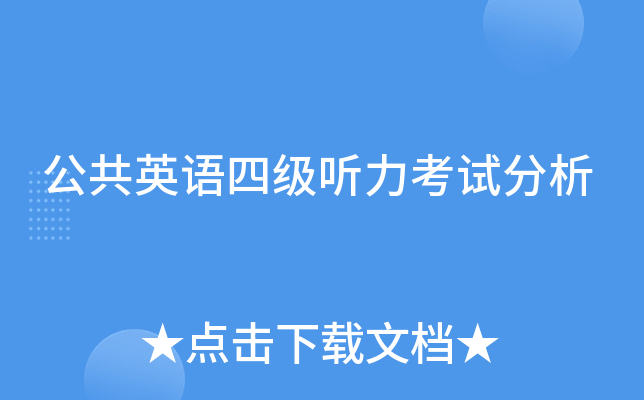 ����Ӣ���ļ��������Է���