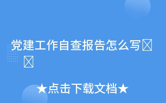 ���������Բ鱨����ôд	 	
