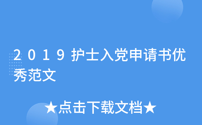2019��ʿ�뵳���������㷶��