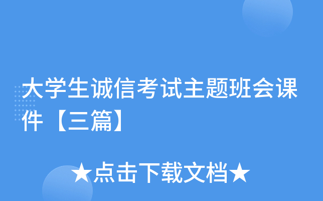 ��ѧ�����ſ���������μ�����ƪ��