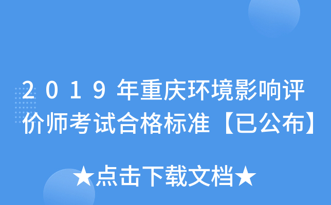 2019�����컷��Ӱ������ʦ���Ժϸ��׼���ѹ�����