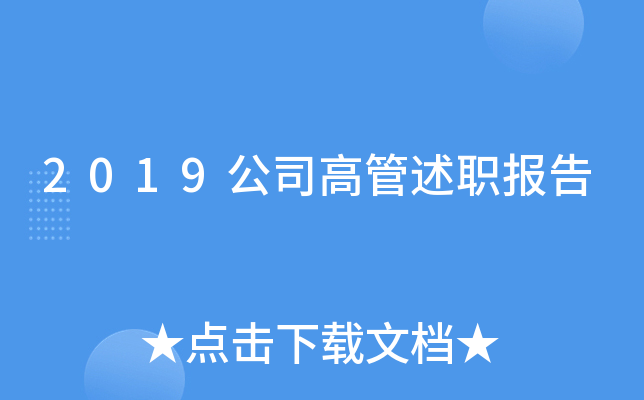 2019��˾�߹���ְ����