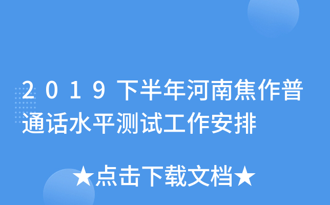 2019�°�����Ͻ�����ͨ��ˮƽ���Թ�������