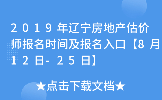 2019���������ز�����ʦ����ʱ�估������ڡ�8��12��-25�ա�