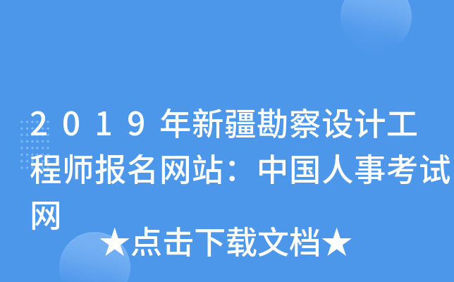 2019���½�������ƹ���ʦ������վ���й����¿�����