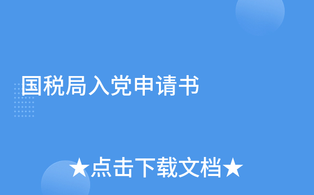 ��˰���뵳������