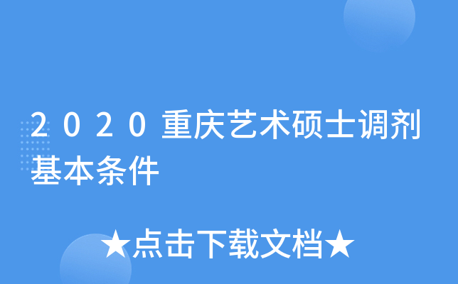 2020��������˶ʿ������������
