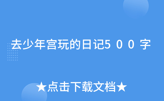 ȥ���깬����ռ�500��