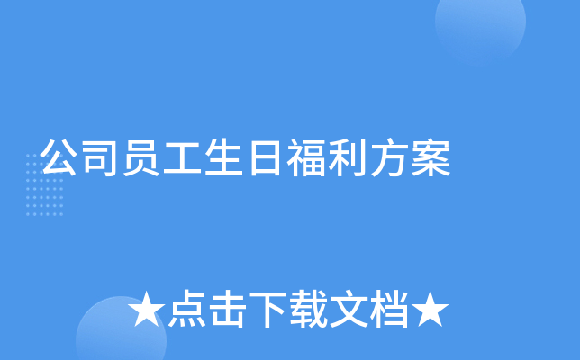 ��˾Ա�����ո�������