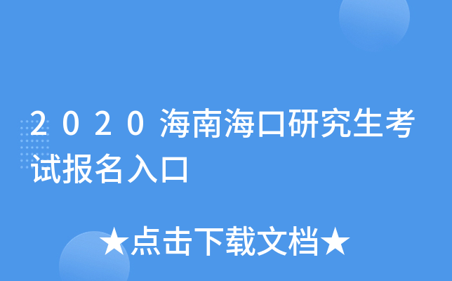 2020���Ϻ����о������Ա������