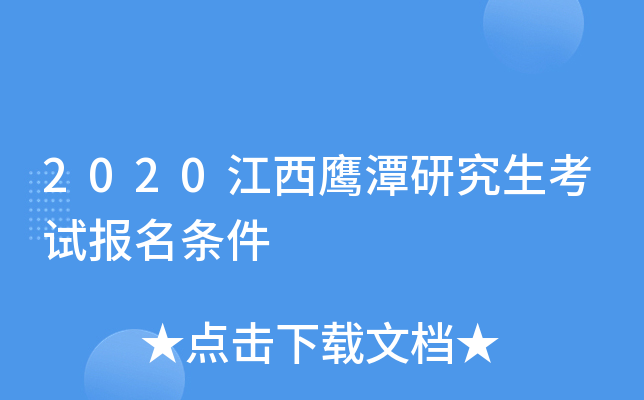 2020����ӥ̶�о������Ա�������