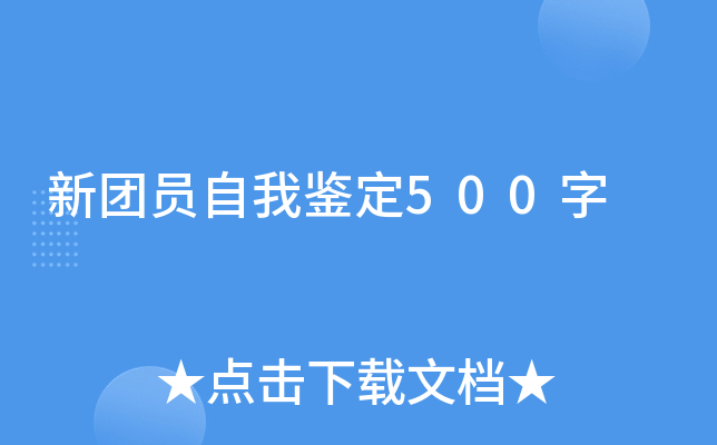 ����Ա���Ҽ���500��