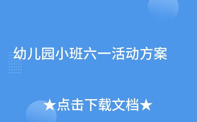 �׶�԰С����һ�����