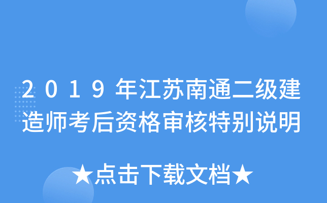 2019�꽭����ͨ��������ʦ�����ʸ�����ر�˵��