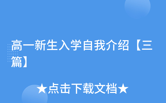 ��һ������ѧ���ҽ��ܡ���ƪ��