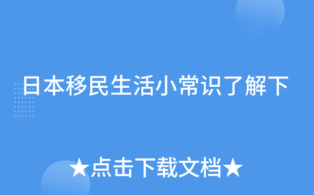 �ձ���������С��ʶ�˽���