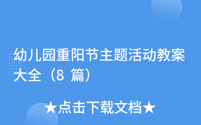 �׶�԰�����������̰���ȫ��8ƪ��