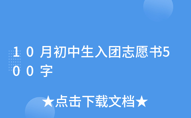 10�³���������־Ը��500��