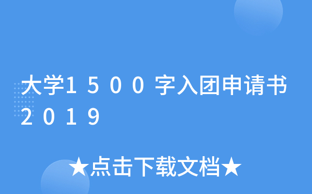 ��ѧ1500������������2019