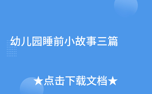 �׶�԰˯ǰС������ƪ