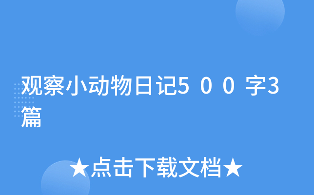 �۲�С�����ռ�500��3ƪ