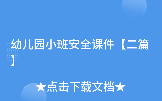 �׶�԰С�లȫ�μ�����ƪ��